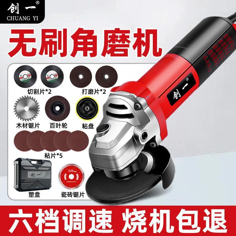 创一大功率无刷角磨机变速家用砂轮机工业级小型切割机打磨机