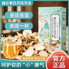 タンポポ、百合、茯苓茶、結節茶、柑橘皮、クチナシ、桑の葉、ハーブ植物の代替茶飲料 150g