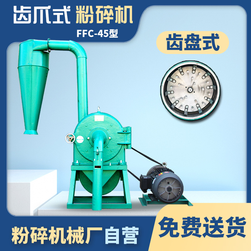 自吸式玉米饲料大型粉碎机五谷杂粮调料万能磨粉机多功能商用无尘