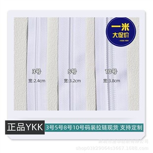 YKK���3̖5̖8̖10̖�a�b����������ִ��������