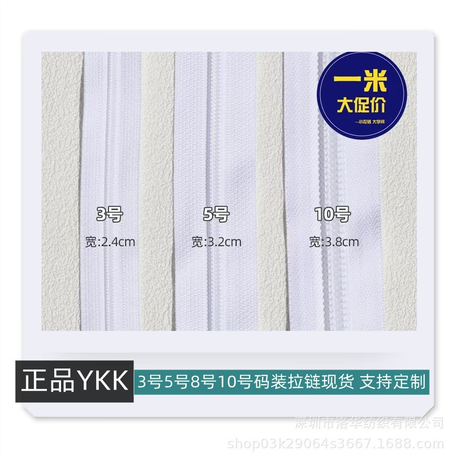 YKK拉链3号5号8号10号码装拉链箱包拉链手袋拉链耐用