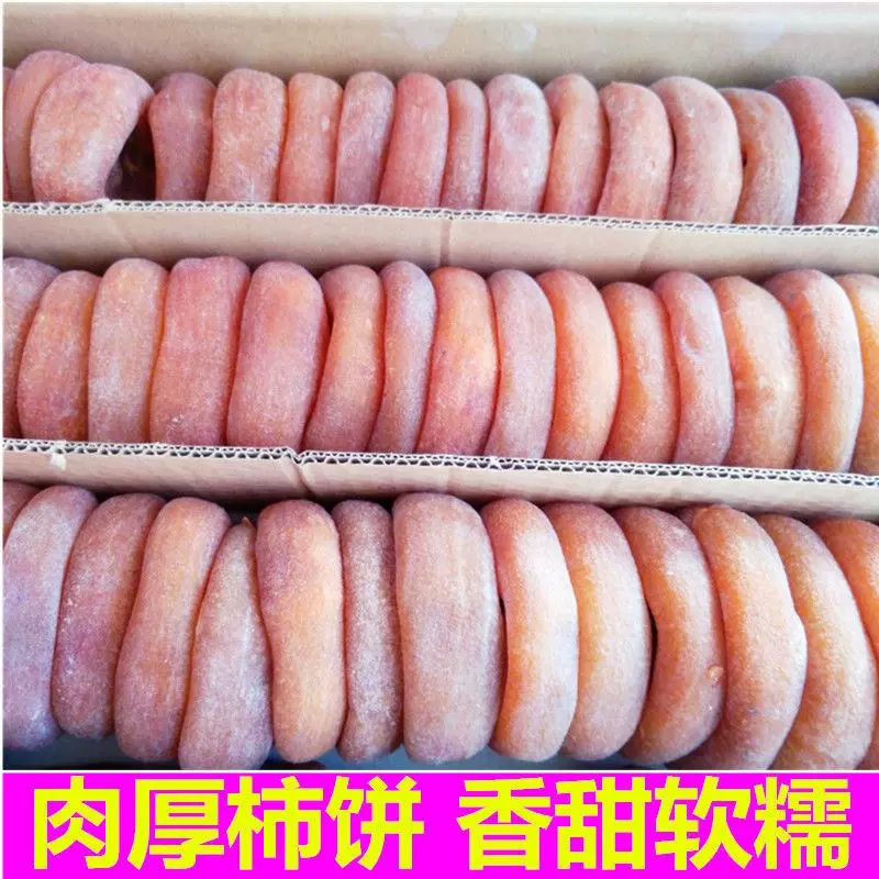 买1斤送1斤降霜流心柿饼整箱1/2/4斤柿子饼包邮批发源头跨境工厂