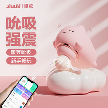 姬欲云喵女性调情自慰强震吮吸自慰器远程控制情趣用品小玩具跳蛋