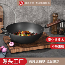 窒化铁锅带盖家用氮化防锈炒锅无涂层不粘锅99.5%高纯度铁炒菜锅