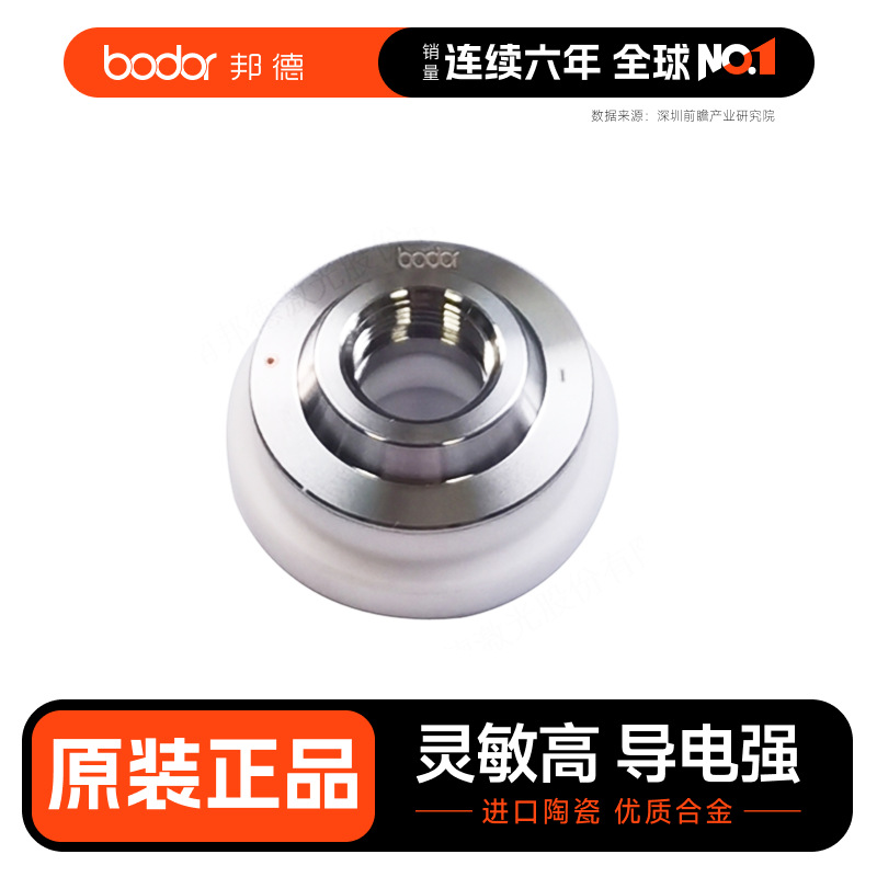 Bond Laser Ceramic Ring (Multiple Specifications Available)