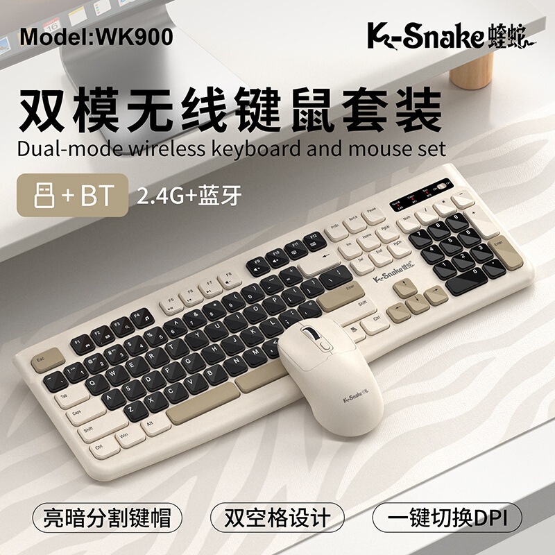 Viper WK900 Wireless Keyboard and Mouse Set Bluetooth Dual-Mode Color-Block Tablet Laptop Office Keyboard