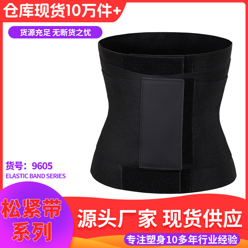 Cross-Border Waist Trainer Fitness Bondage Shapewear Sports Abdominal Belt Tummy Wrap Corset
