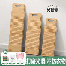 简约加厚竹制家用洗衣板 家用竹子碳色楠竹搓衣板 中式便捷洗衣板