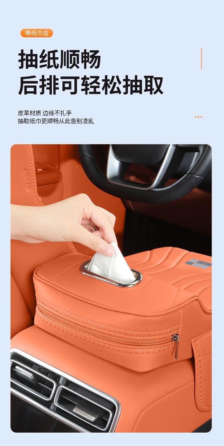 Galaxy L6L7E5E8 Car Armrest Box Booster Pad Xingyao 8 Starship 7M9A7 Car Seat Middle Tissue Box