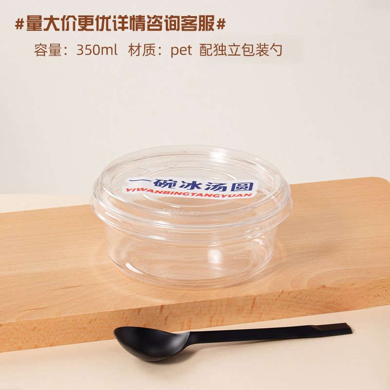 氷の粉の専用の碗の包装の箱の使い捨てのネットの赤い果物は砂糖の水のデザートのプラスチックの碗の商用の包装箱をすくい取って外に出します。|undefined