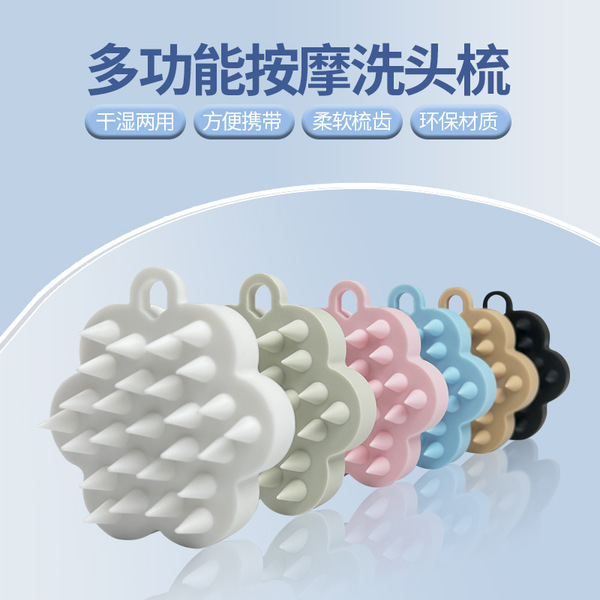 Silicone massager for scalp