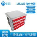 1 minute 32 days sea splitter SC/UPC tray type optical splitter plug type splitter SC/APC splitter
