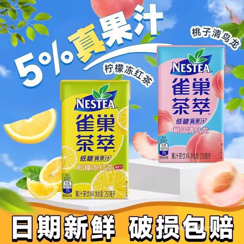 New Stock Whole Box Peach Wholesale Passion Fruit Lemon 50ml Green Tea Free Shipping Tea Oolong Extract 2L Juice Drink Black Tea