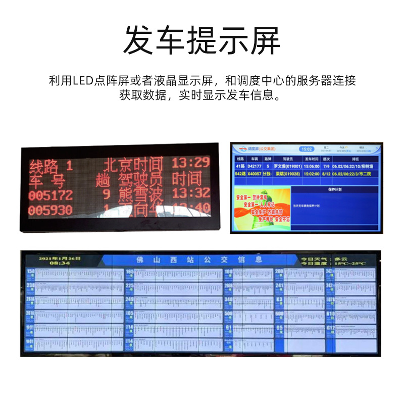 定制智能公交场站管理系统项目视频监控车辆管理排班管理人员考勤|ms