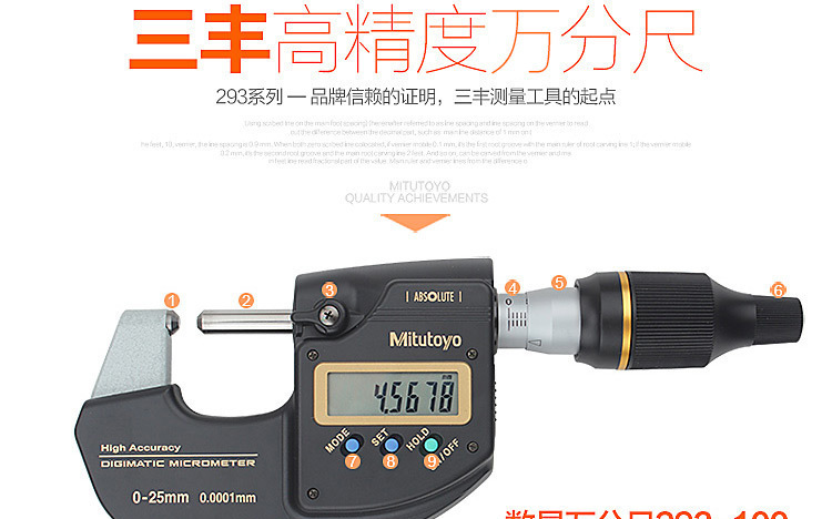 日本三丰Mitutoyo数显外径千分尺293-100 0-25mm螺旋测微器万分尺-阿里巴巴
