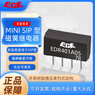 Goodsky/Guoxing Magnetic Spring Electric Edr4 8 мини -реле SIP может быть полностью очищен