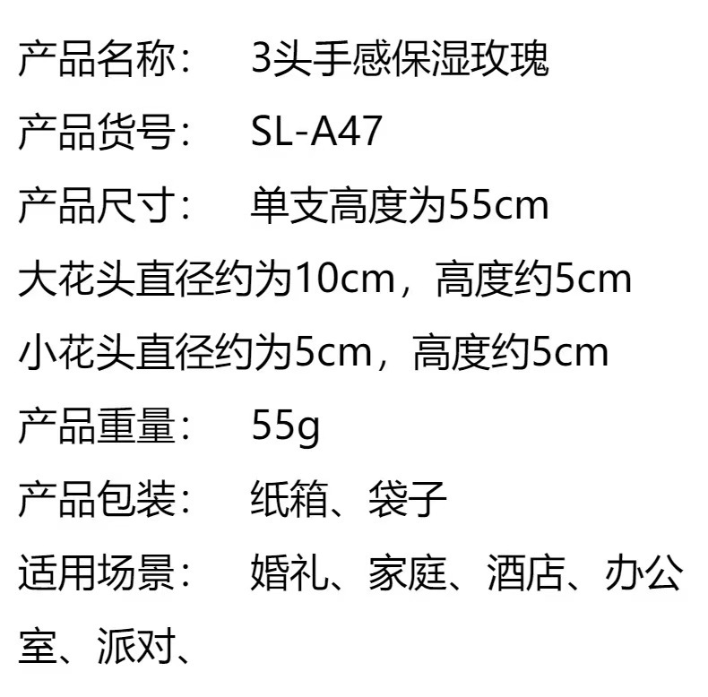 3头手感保湿玫瑰花仿真花束家居客厅装饰情人节单支小玫瑰假花详情1