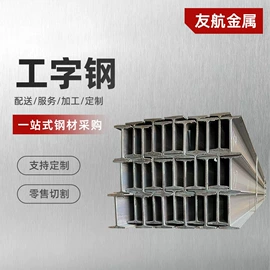 工字钢;槽钢;普中板