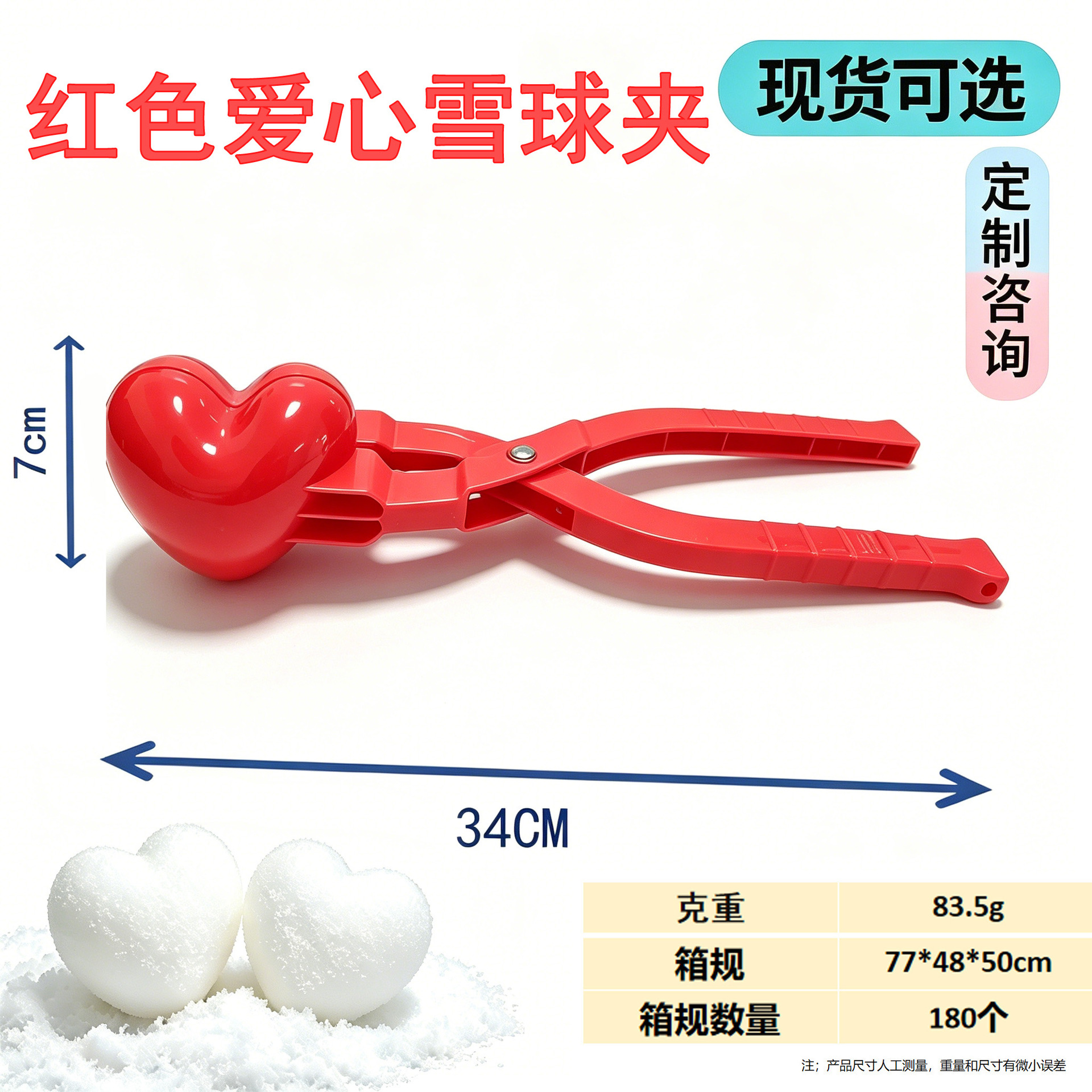 Pinza para Bolas de Nieve de Plástico para Jugar en Nieve y Arena