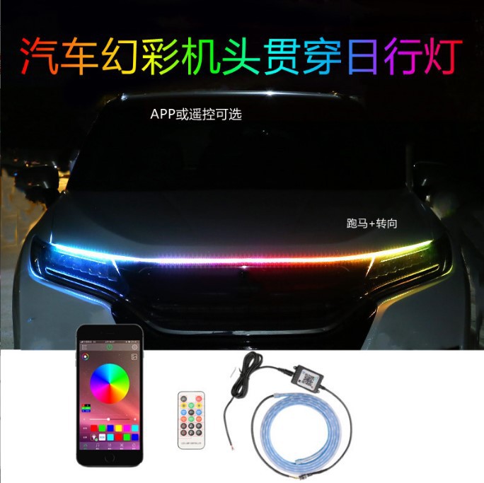 幻彩中网贯穿灯车头机盖缝隙七彩转向流光贯穿一体导光日行灯改装