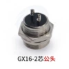 GX16-2 core head