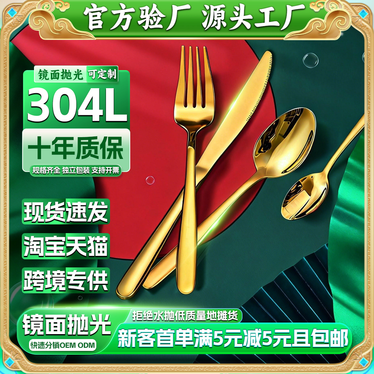 세일즈세 포함 304L 스테인리스 스틸 스테이크 나이프와 포크, 국경을 넘어 인기 있는 나이프, 포크, 스푼 세트, 가정용 고급 호텔 서양식 식기