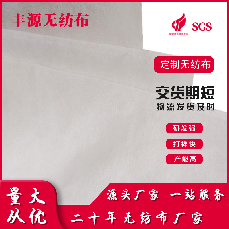 厂家批发加厚 医用器械包布无纺布 一次性包装材料