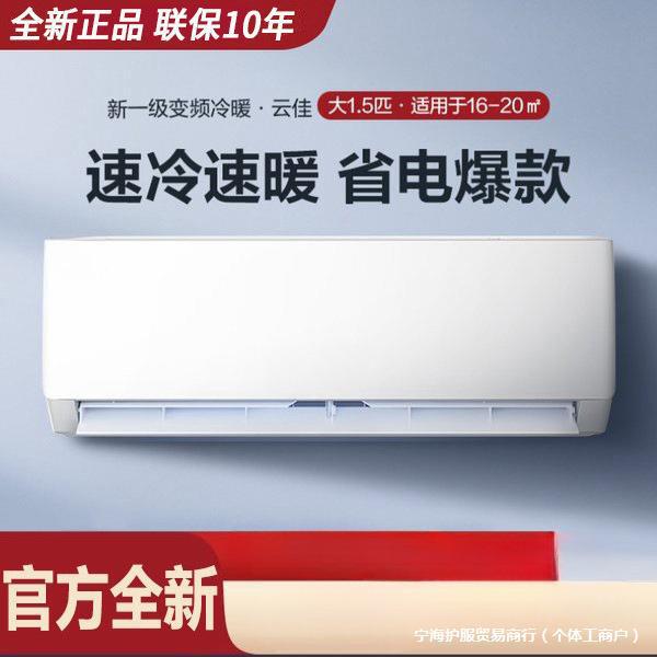 Gree Same Model Air Conditioner for Home Use, 1.5 Hp 1P Dual-Use for Cooling and Heating, Single Cooling Wall-Mounted Inverter 2P for Rental Housing
