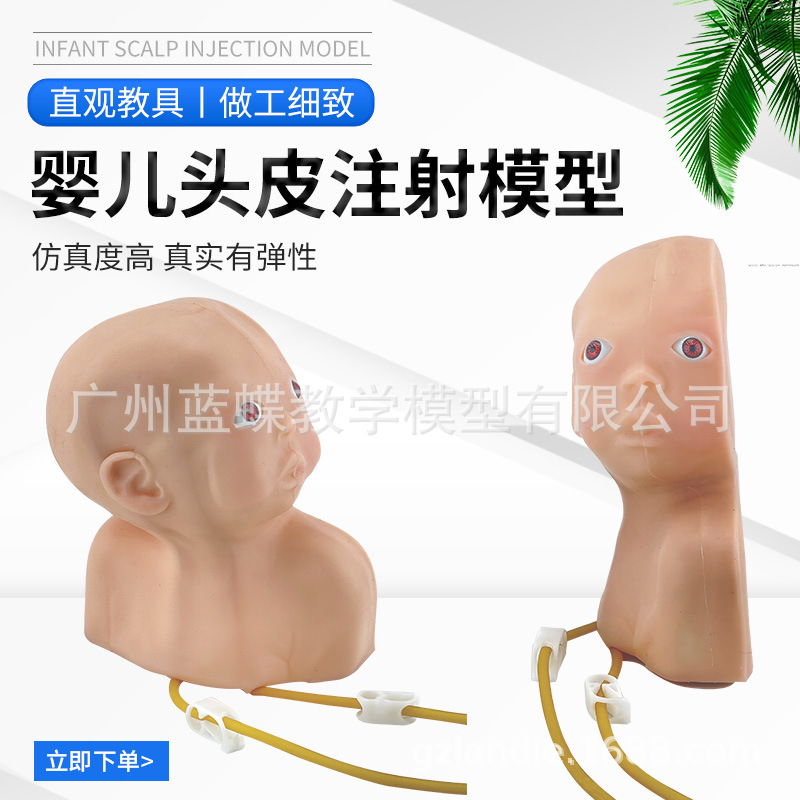 ����Ӥ��ͷ������ע�䴩��ѵ��ģ�� Ӥ��ͷƤע��ģ�� �轺ģ��