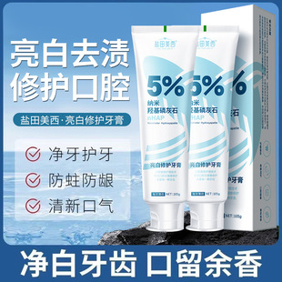 Wholesale bright white trembles with nHAP hydroxyapatite toothpaste to remove tooth stains and breath fresh genuine goods toothpaste manufacturers