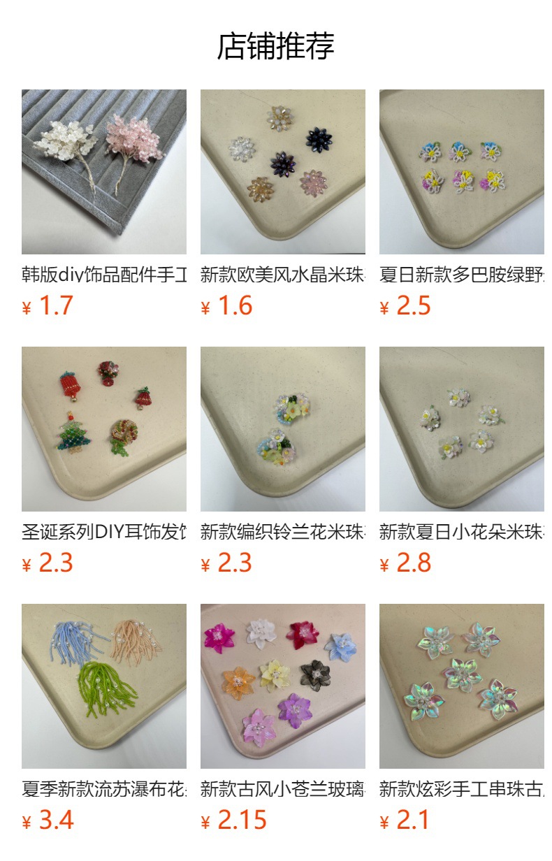 预览状态下无法点击,发布后,可点击跳转到对应的商品页面
