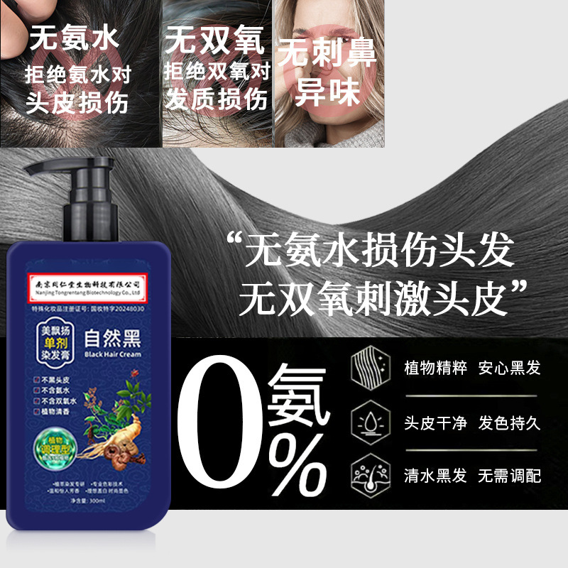 Extract, hair dye for scalp for gray hair 2