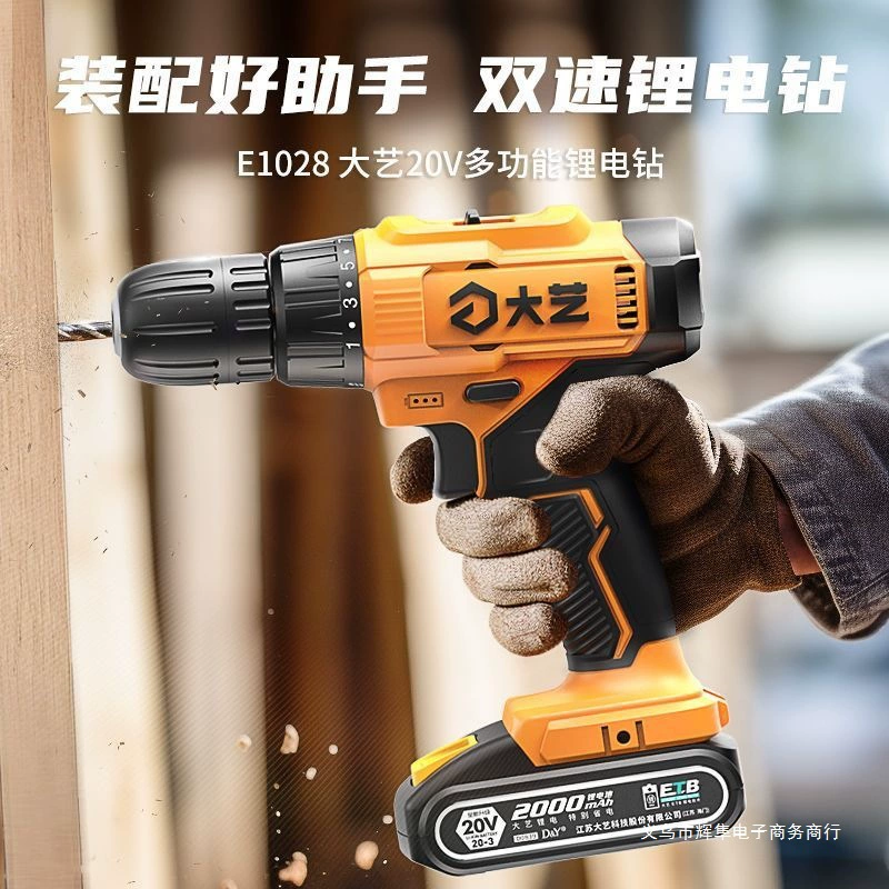 Yi Light Large 28 Промышленная литиевая электрическая дрель V Ручная дрель Многофункциональная электрическая отвертка 20 Ручная дрель 10E Новая модель.