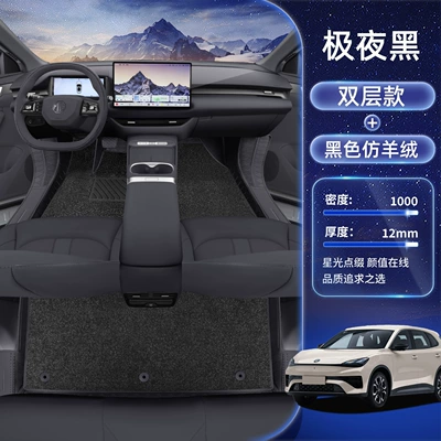 modified interior carpet car floor — Modelə uyğun ayaqaltı - mg4x-exclusive-midnight-black-black-imitation-cashmere-comes-with-a-free-anti-kick-pad
