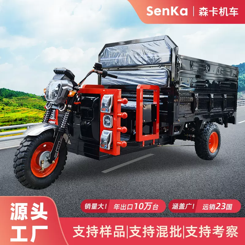 电动三轮车拉货载货农场厂区货运外贸出口工厂农用载重EEC三蹦子