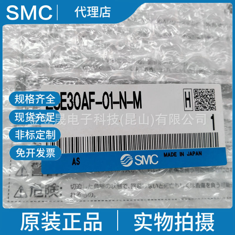 SMC原装ZSE30AF-01-N-M 2色显示式 高精度数字式压力开关 真空·
