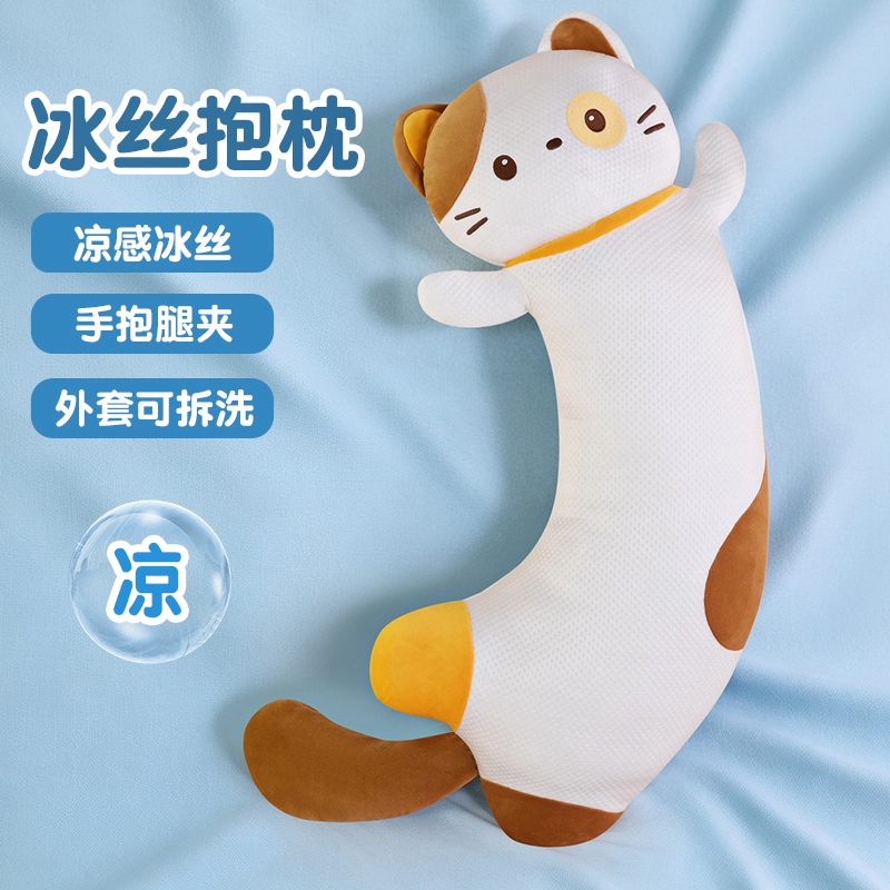 Cojín de cabecera de cama de seda de hielo largo para niños con piernas cortas para dormir.