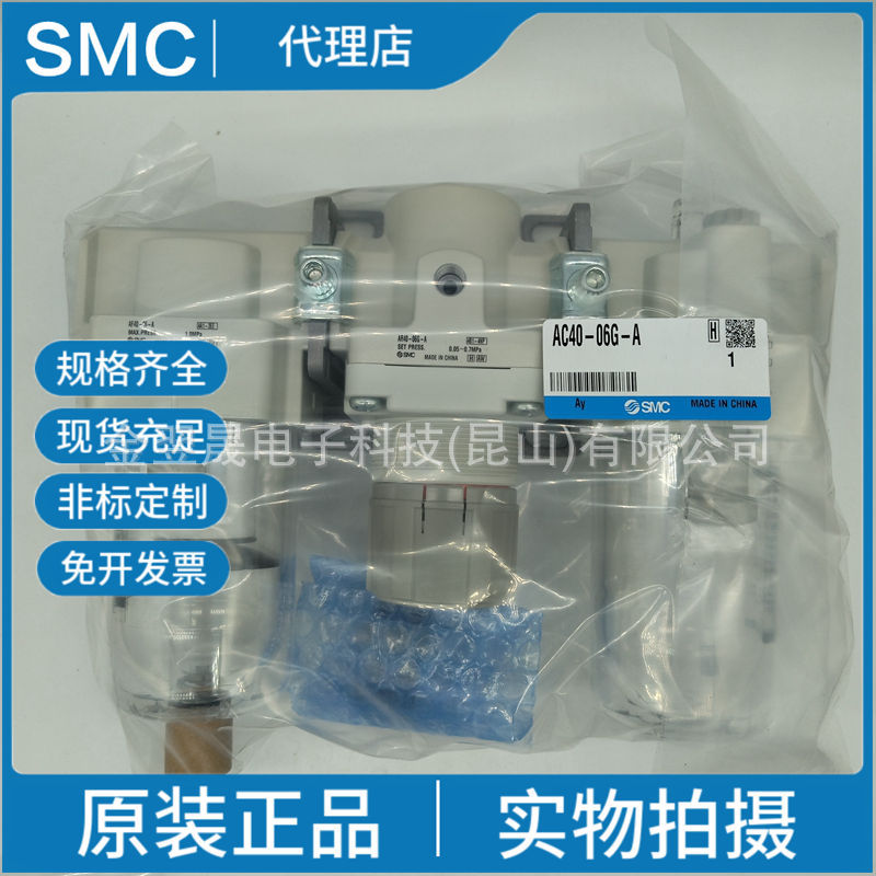 现货SMC正品AC40-06-02-03-04G-A空气组合空气过滤器减压阀油雾器
