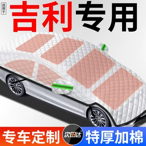 Geely Emgrand Xingruibo Yue L XingyueL (Monjaro) Avtomobil Qış Qar Örtüyü