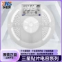 三星1206476mp贴片电容