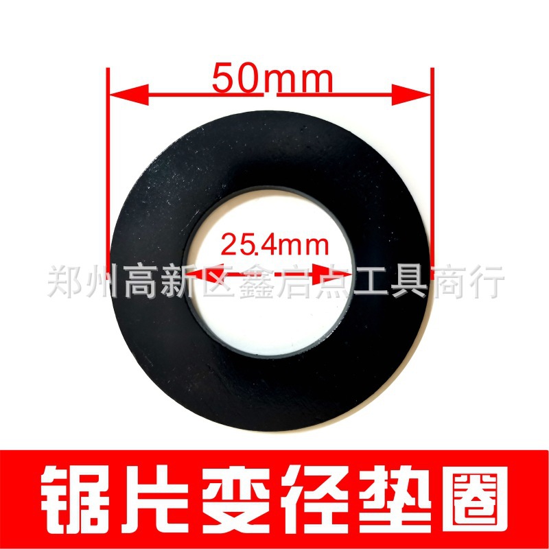 供应350/400/500金刚石锯片垫圈60变50/50变25.4/50变40种类众多