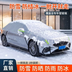Thickened quilt-style car cover, universal fit for all car models, provides full coverage, suitable for all seasons, and protects the car from snow