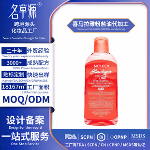 ԡ�}��Himalayan Pink Salt Oil�̝����wϲ�R���ŷ���ԡϴ�o�}��