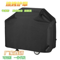烧烤炉罩现货亚马逊牛津布户外专用防水防雨烧烤罩烤炉罩防尘防晒