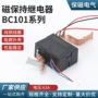 阻值智能wifi计量继电器