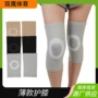 健身夏季女士定制护膝
