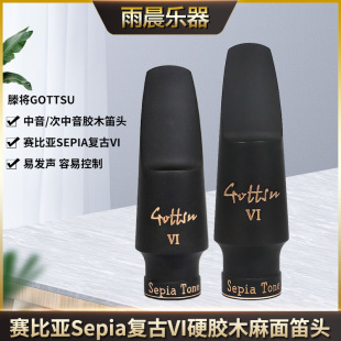 �ձ�ԭ�a����Gottsu���^ِ�ȁ�Sepia�͹�VIӲ�zľ�������� ������