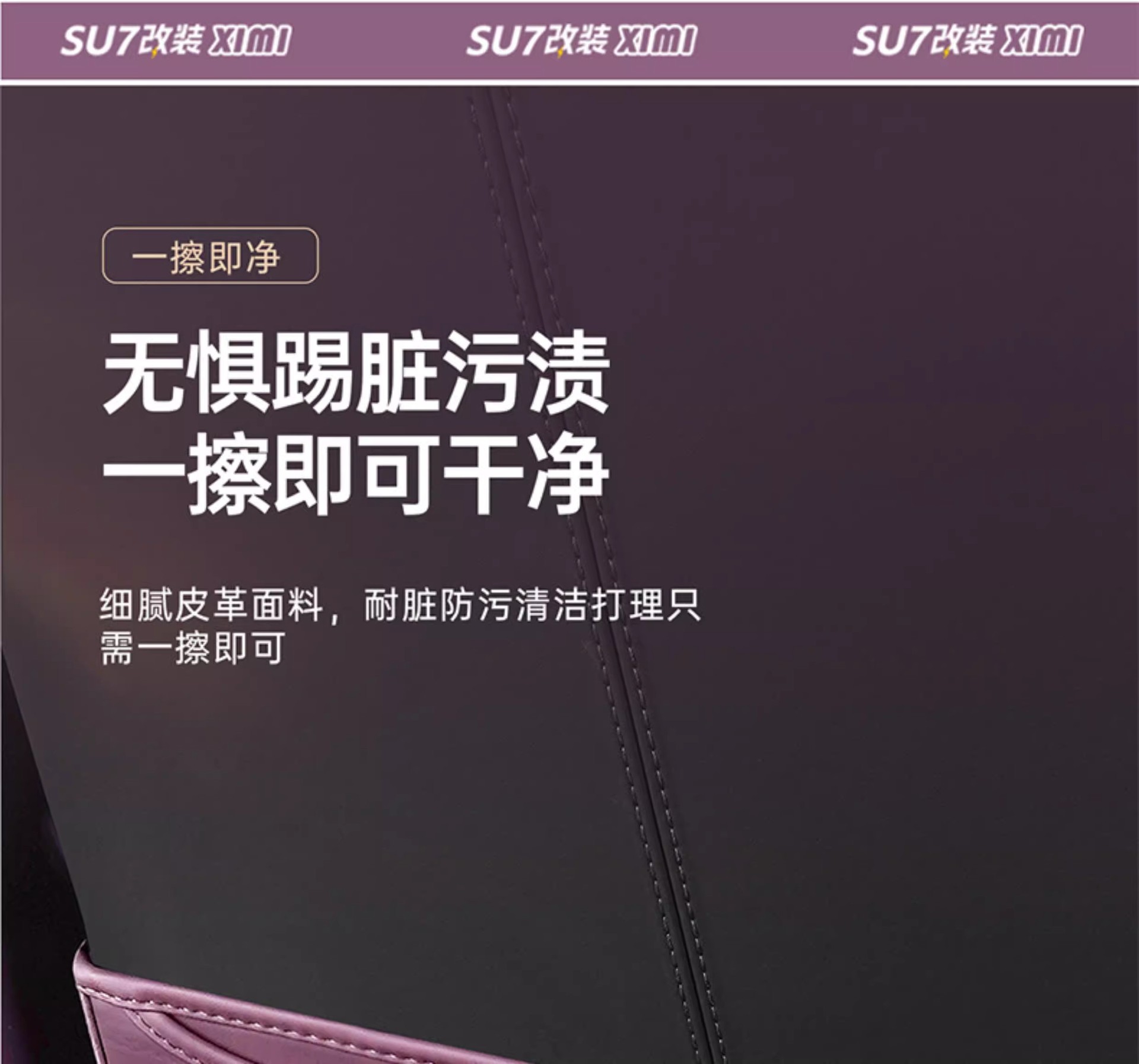 Suitable for Xiaomi Yu7 Front Seat Anti-Kick Pad Leather Seat Anti-Kick Pad Protective Pad Original Interior Accessories