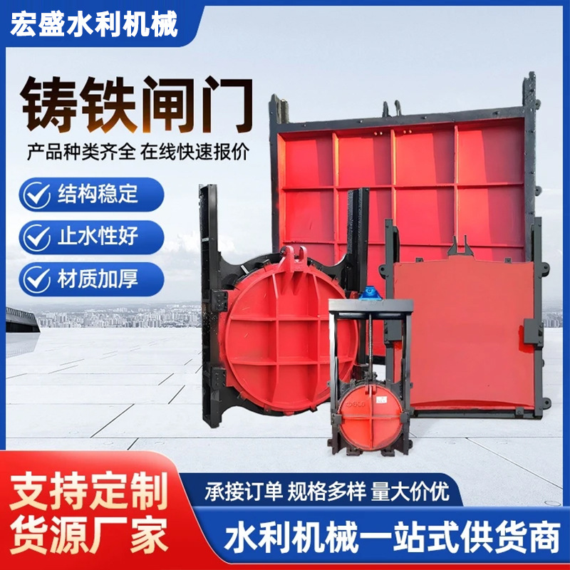铸铁闸门河道钢制一体式手动锁闭阀电动启闭机渠道分体水泵站水阀