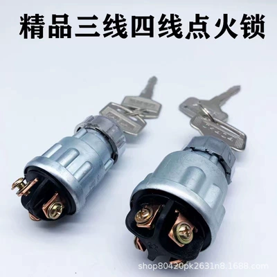 Train car forklift agricultural Ignition switch